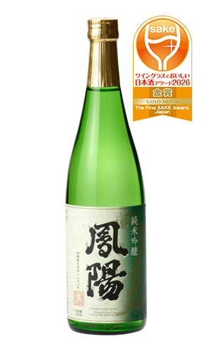 純米吟醸酒鳳陽