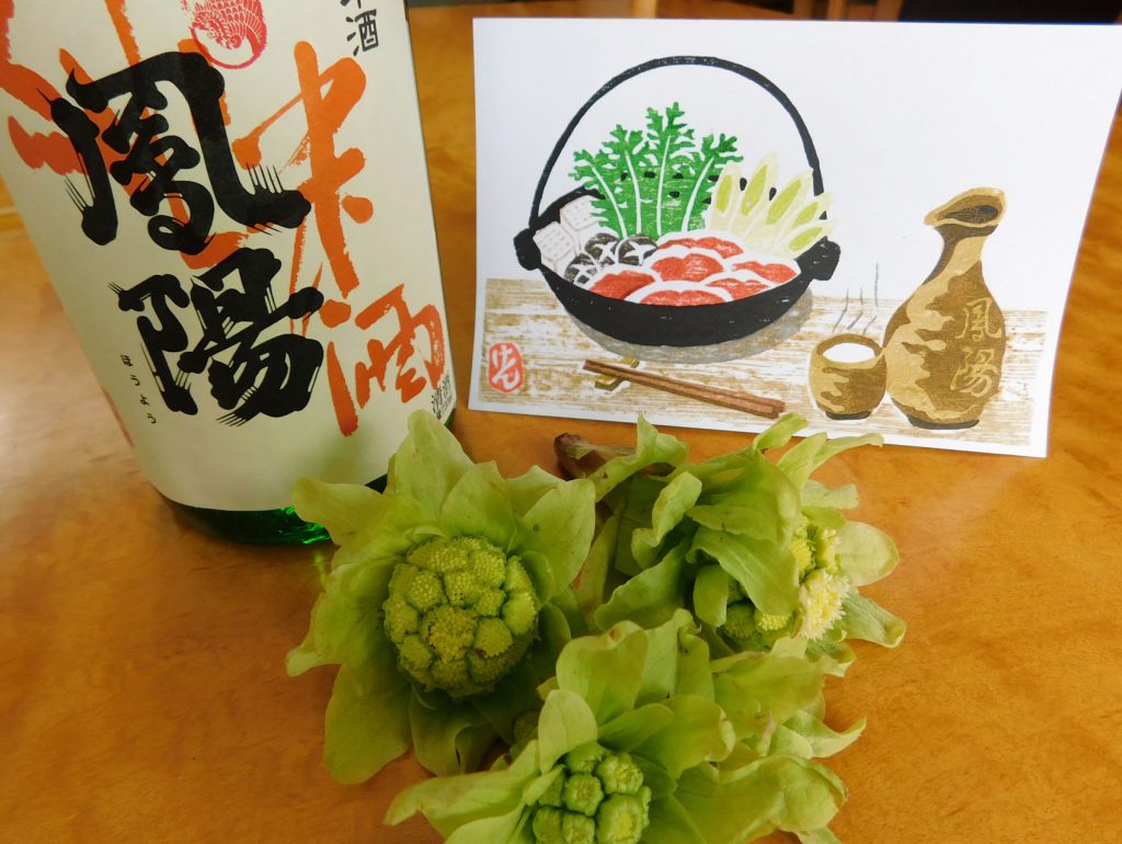 版画のポストカード 鳳陽 内ヶ崎酒造店 版画のポストカード 鳳陽 内ヶ崎酒造店