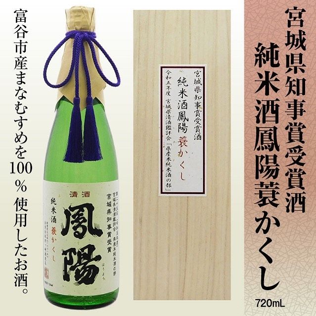 高品質 特別純米酒 楽天市場】日本酒 特急ひばり720ml おくのかぜ